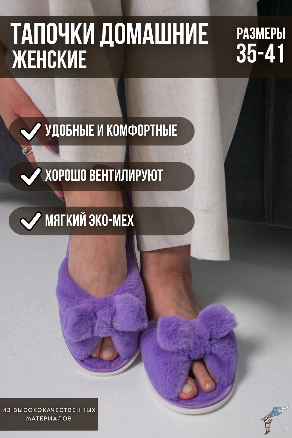 Тапочки домашние женские С-6ЖКБ-МР - сирень