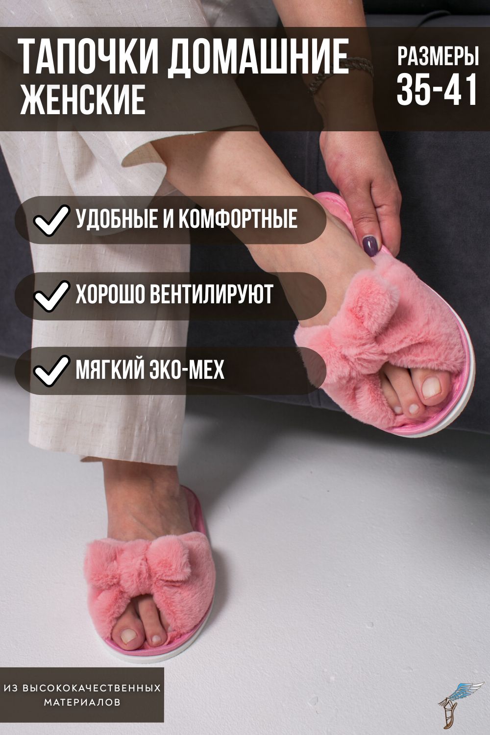 Тапочки домашние женские С-6ЖКБ-МР - пыльно-розовый