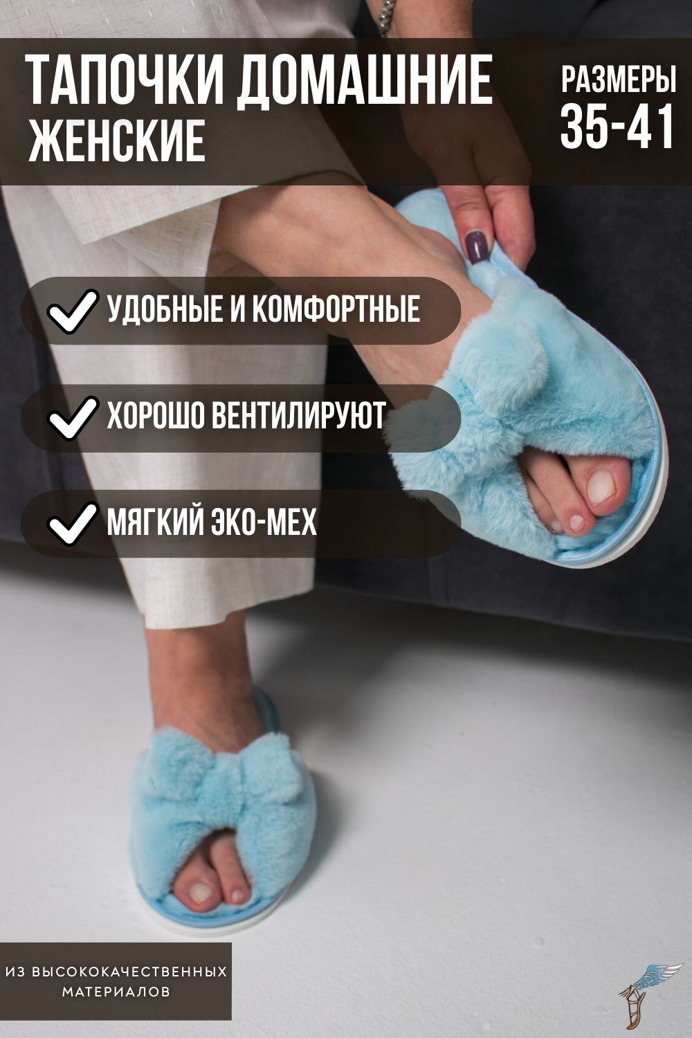 Тапочки домашние женские С-6ЖКБ-МР - пыльно-голубой