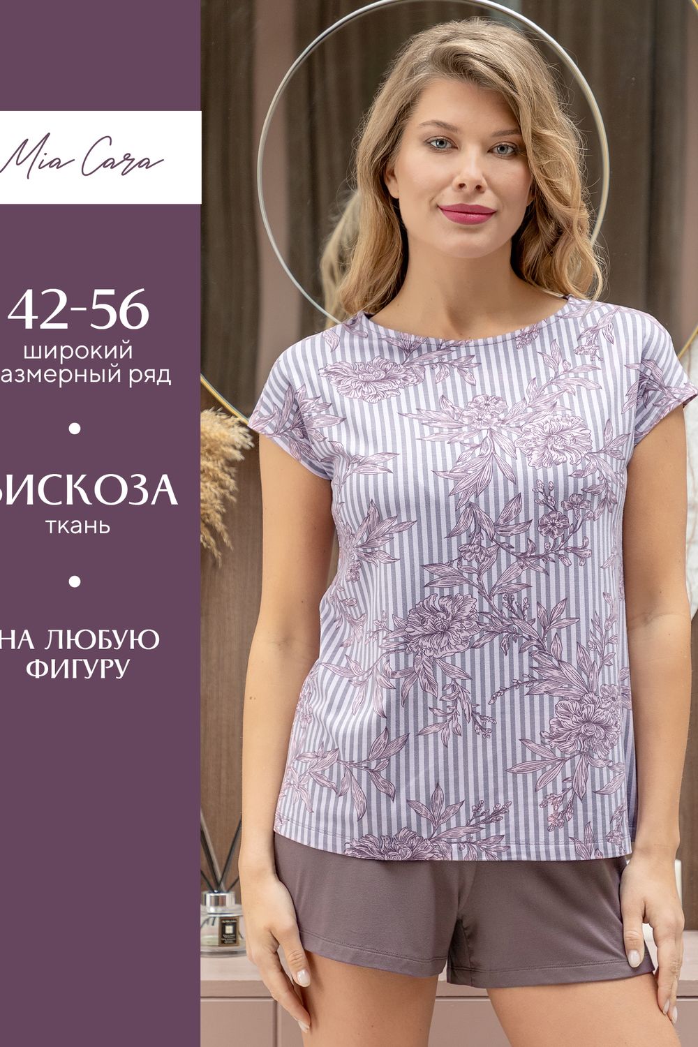 Комплект жен: фуфайка (футболка), шорты Mia Cara AW22WJ363 Rosa Del Te сливовый полосы - сливовые полосы