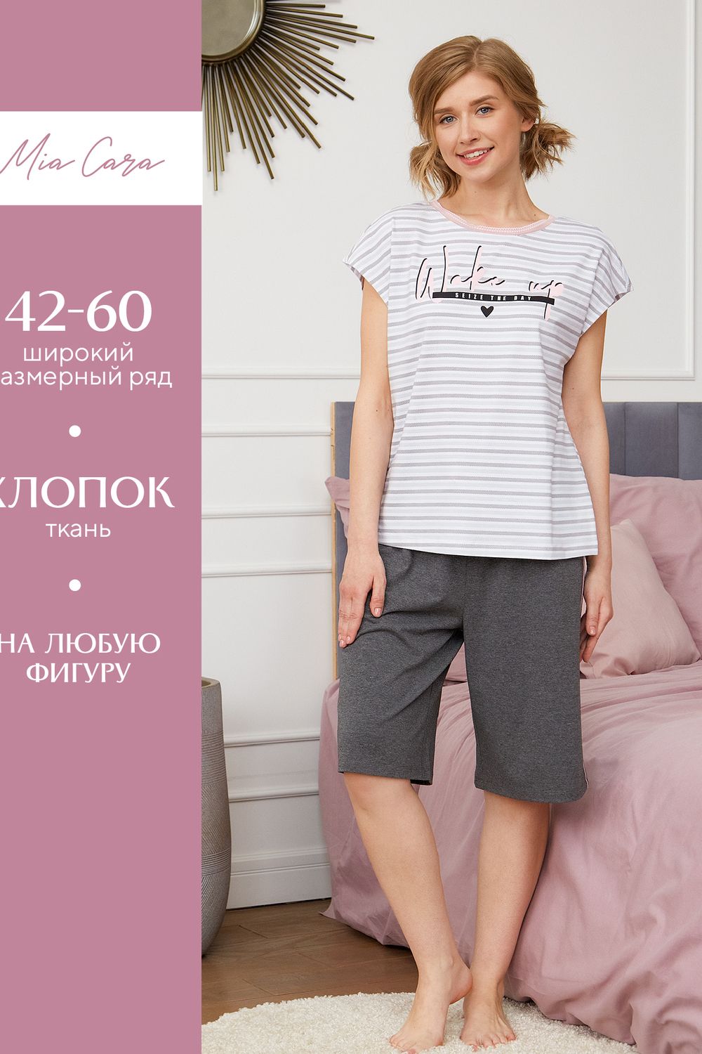 Комплект жен: фуфайка (футболка), шорты Mia Cara SS23WJ354 Sweety Wink темно-серый меланж/полоска - темно-серый меланж/полоска