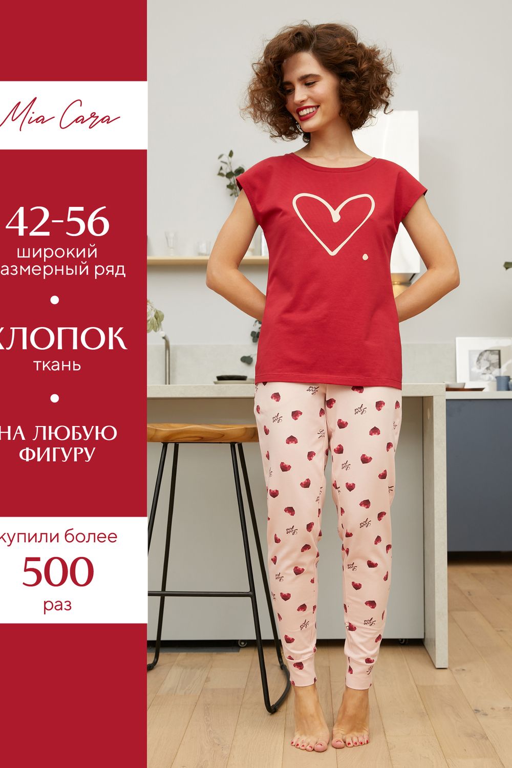 Комплект фуфайка (футболка), брюки жен Mia Cara SS21WJ328 French Kiss красный/сердечки - красный/сердечки