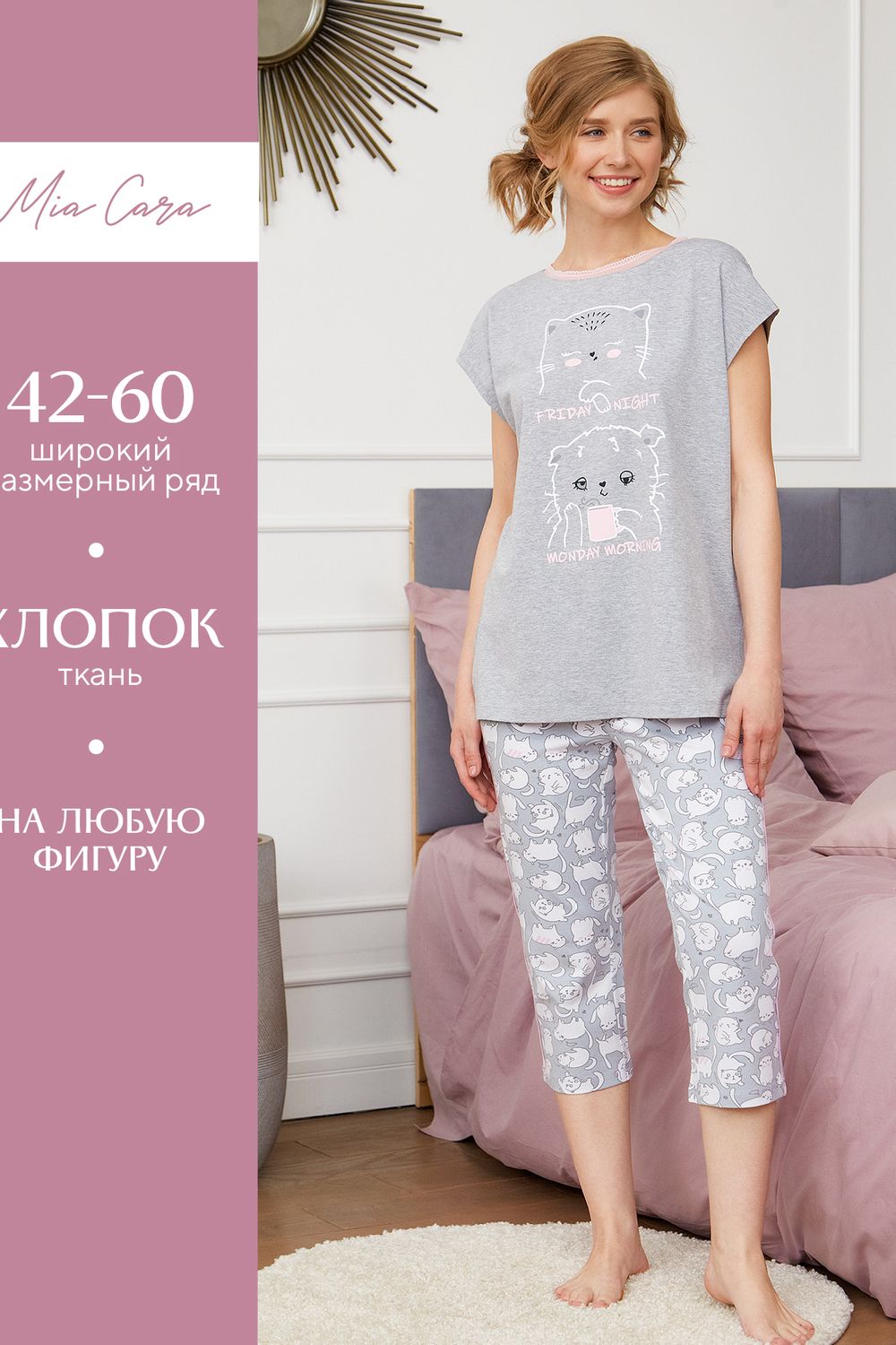 Комплект жен: фуфайка (футболка), брюки укороченные (бриджи) Mia Cara SS23WJ353 Sweety Wink - серый меланж/кошка