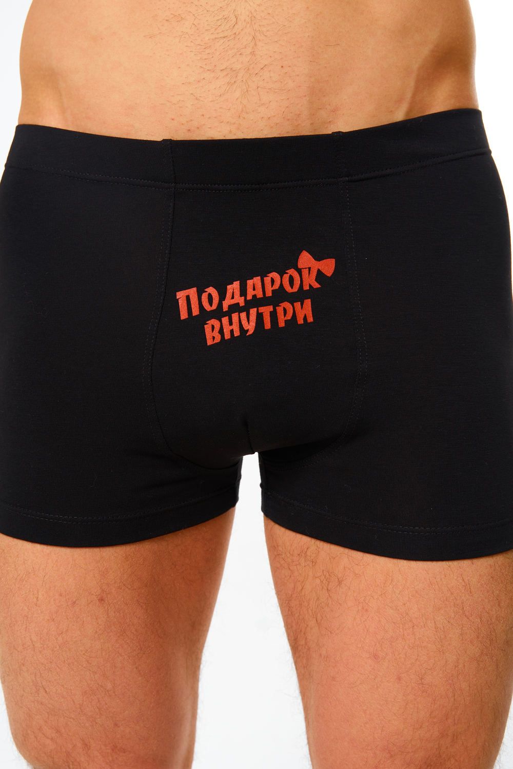 Трусы Подарок - черный