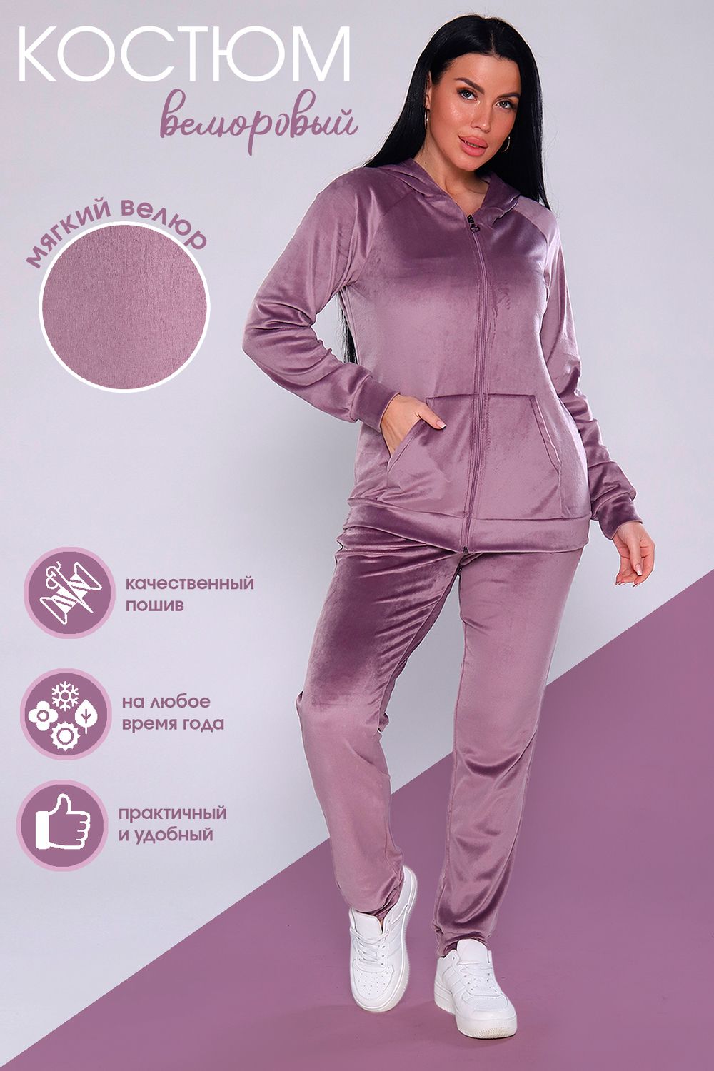 Костюм 71091 - розовая пудра