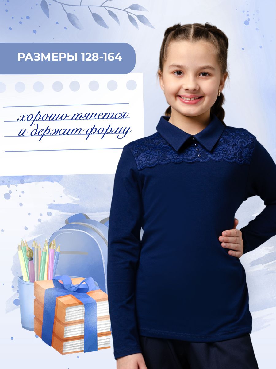 Миранда блузка детская дл. рукав - темно-синий