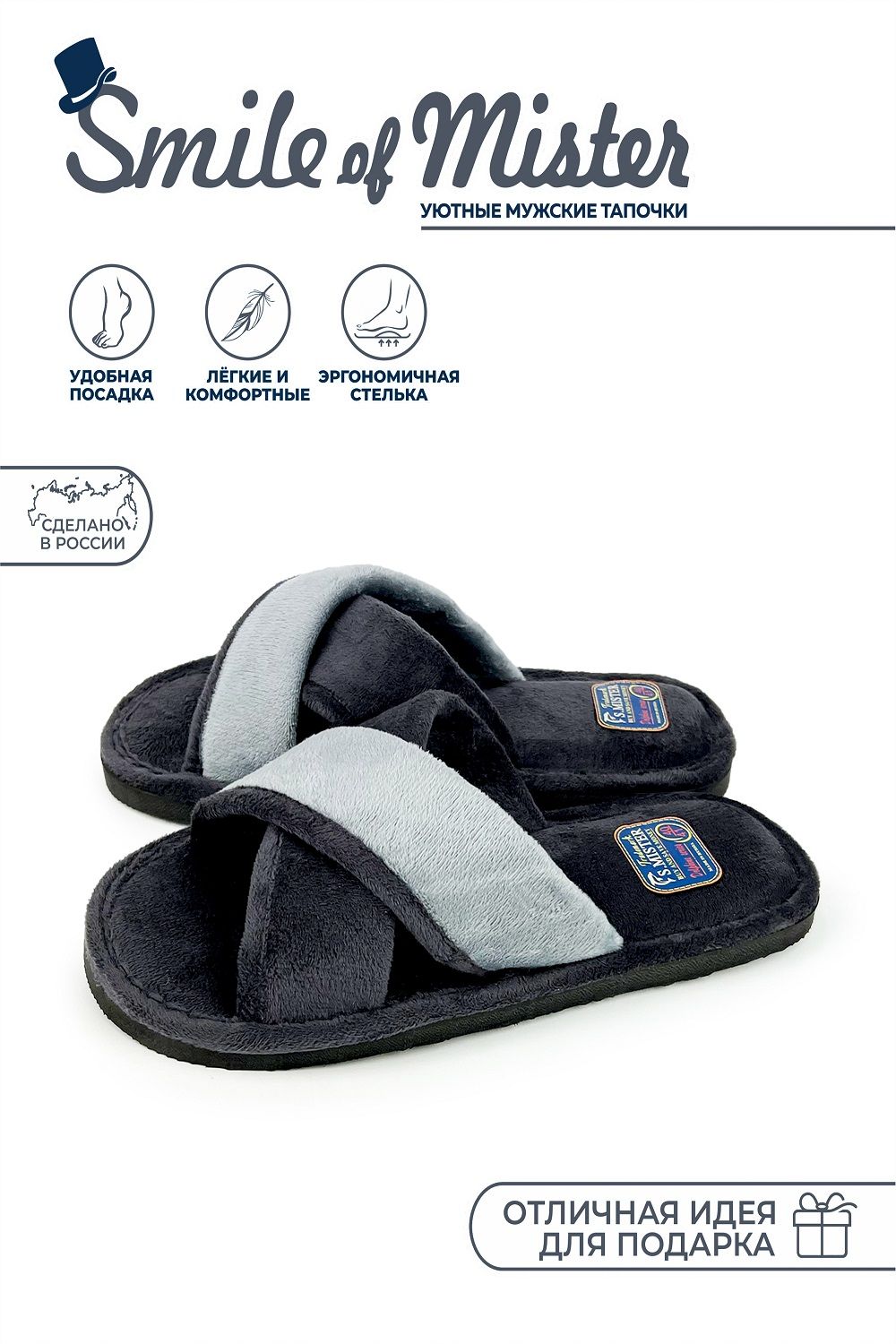 Туфли комнат. муж. А-56-515-01 отк - черный