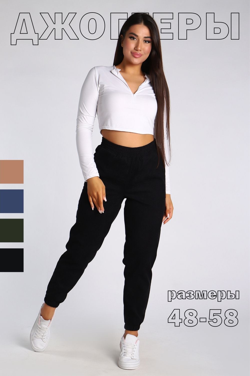 Брюки 32817 - черный