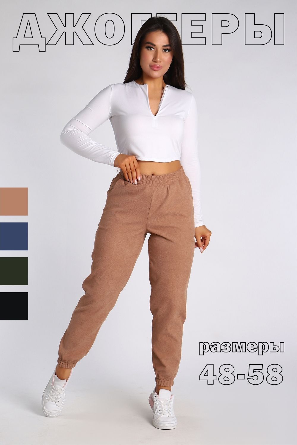 Брюки 32817 - песочный