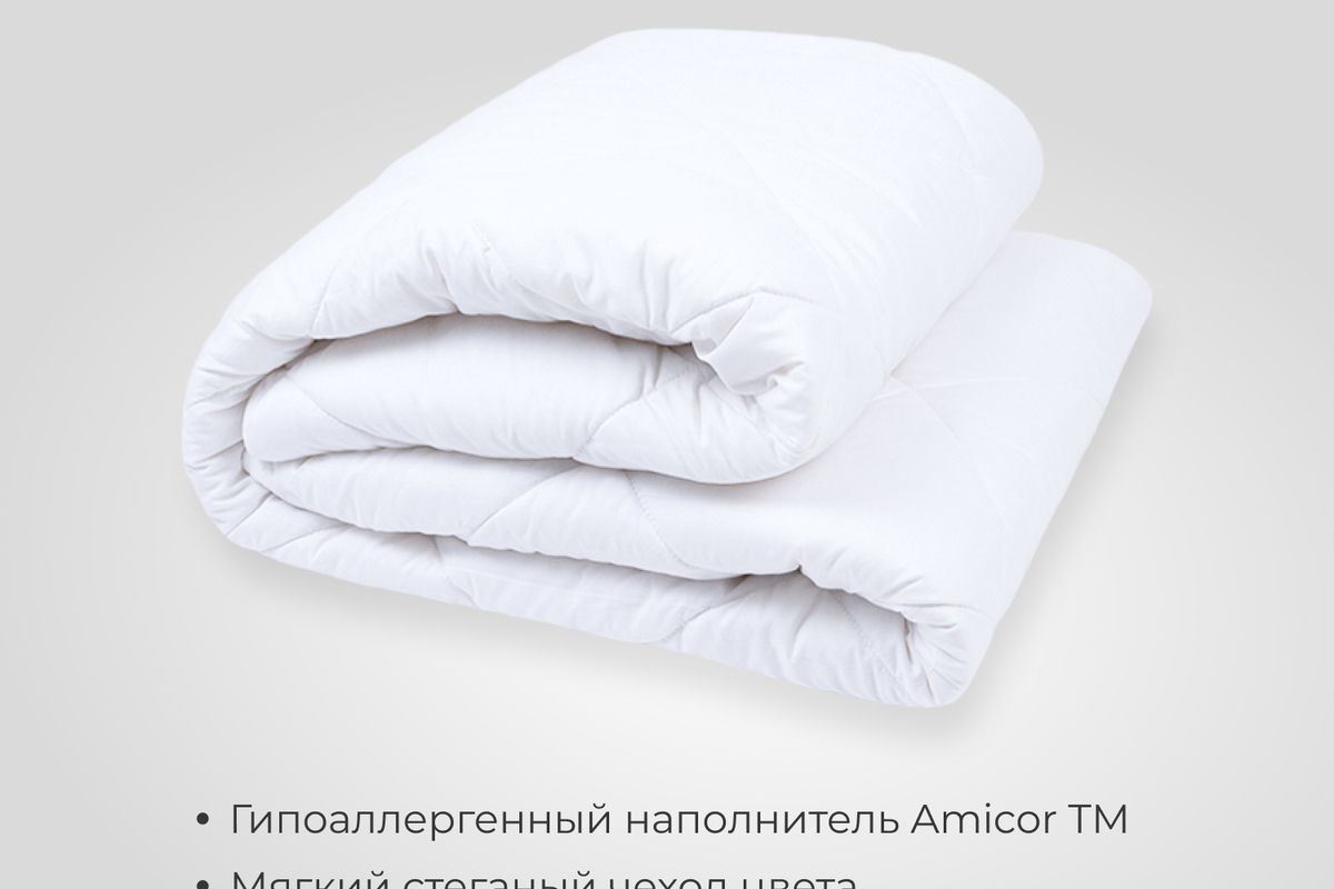 Одеяло SONNO AURA гипоаллергенное, наполнитель Amicor TM - белый