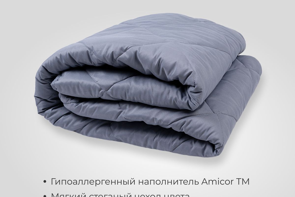 Одеяло SONNO AURA гипоаллергенное, наполнитель Amicor TM - серый