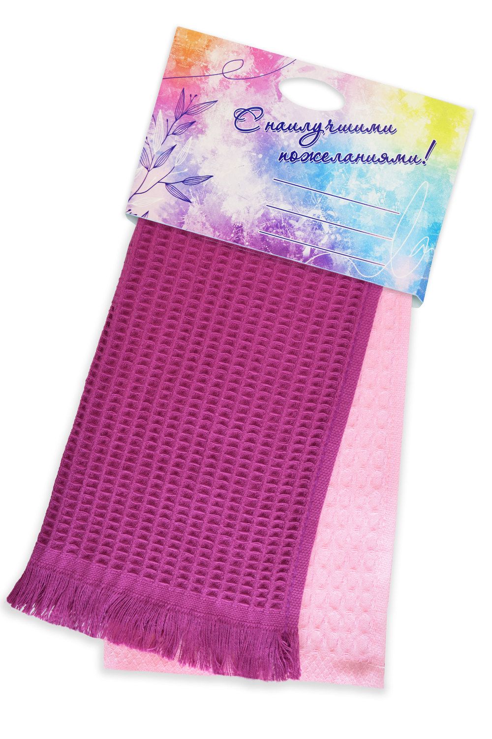 Комплект полотенец вафельных 60 КВ - св.розовый/смородина