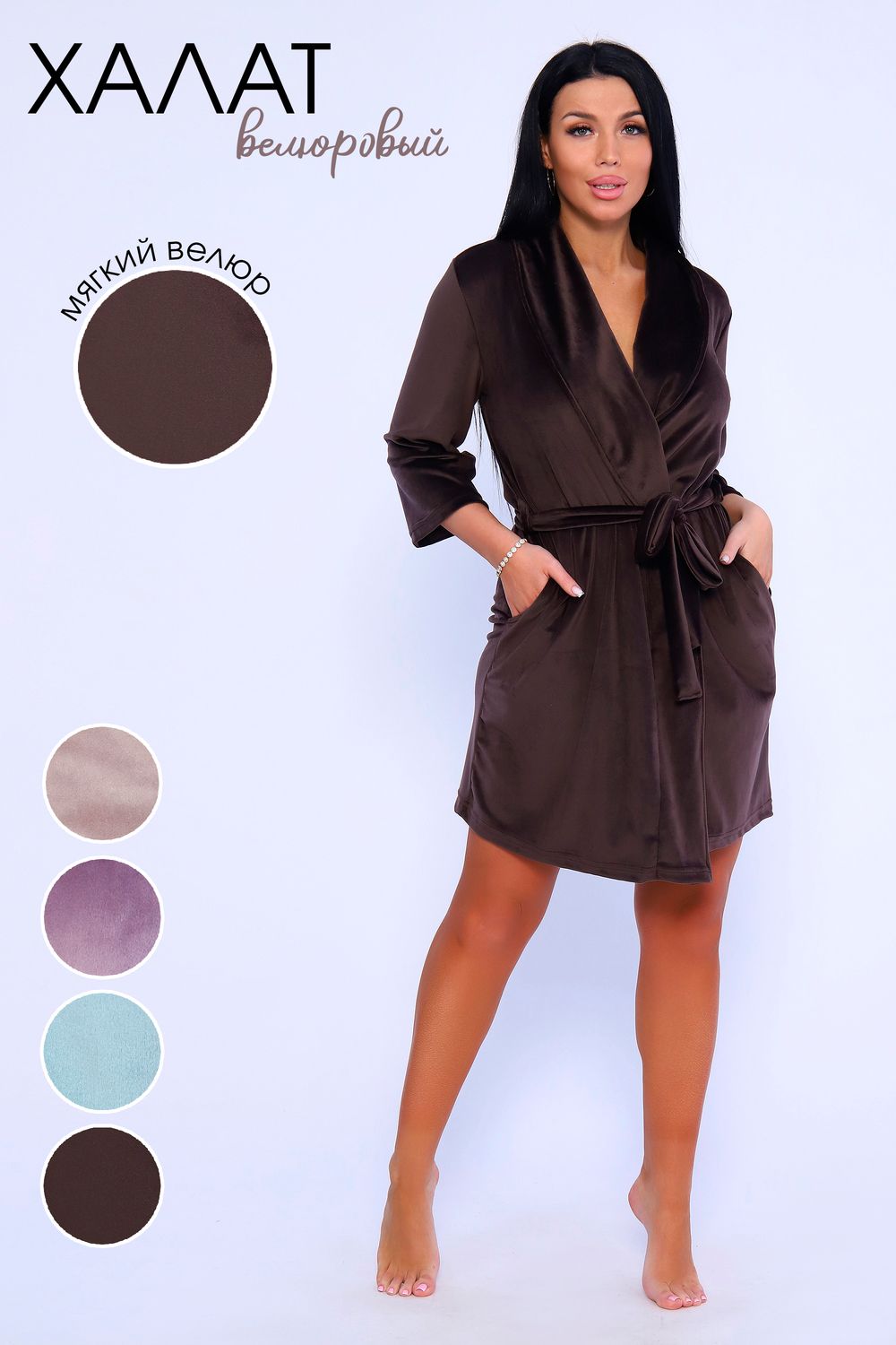 Халат 71094 - коричневый
