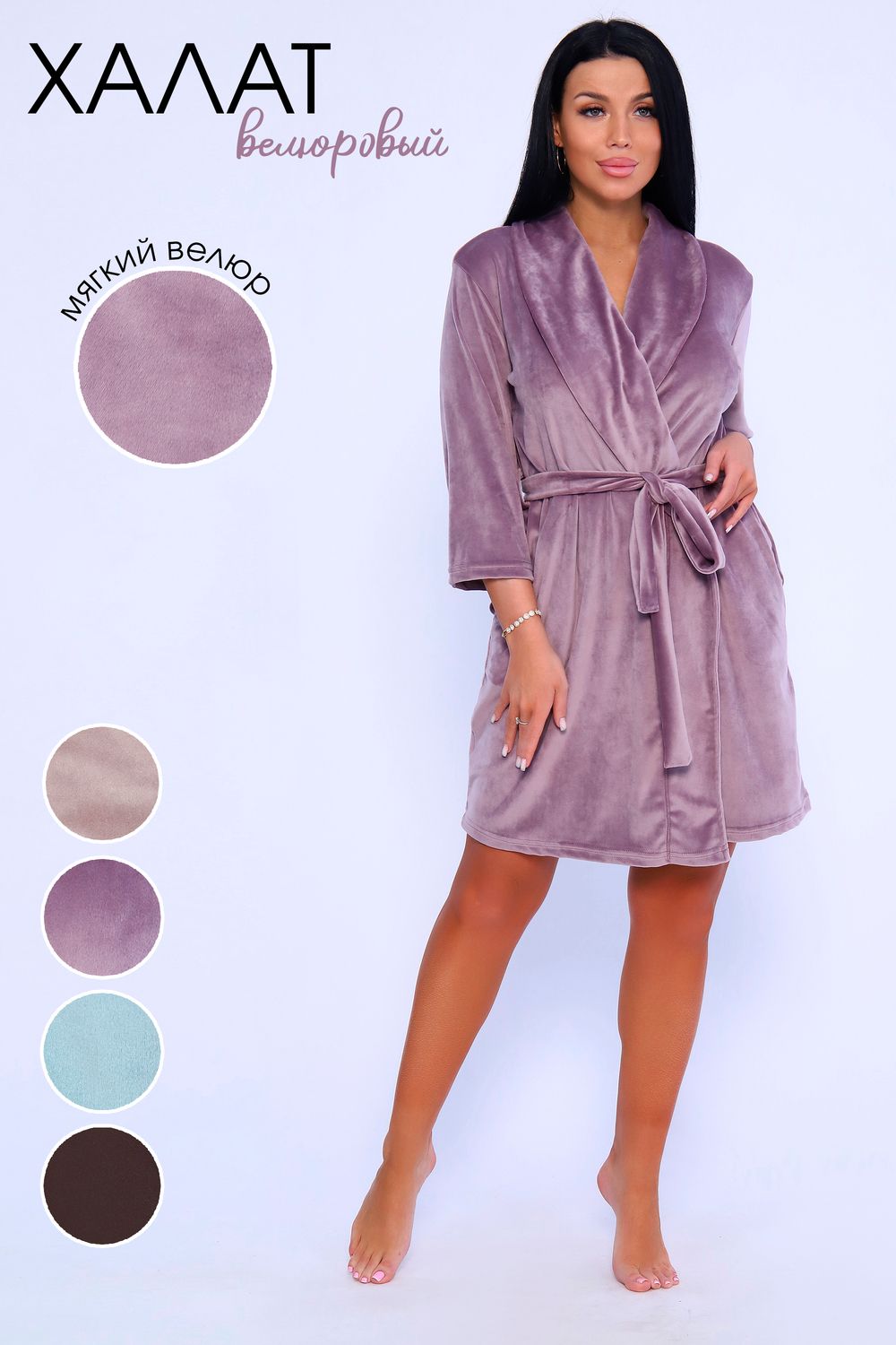 Халат 71094 - розовая пудра