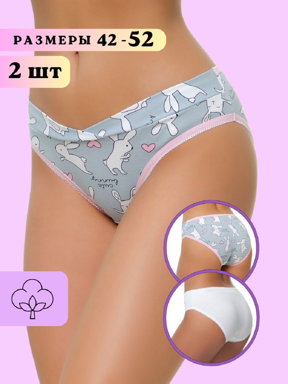 Трусы для беременных WBR/7601 - белый, зайцы