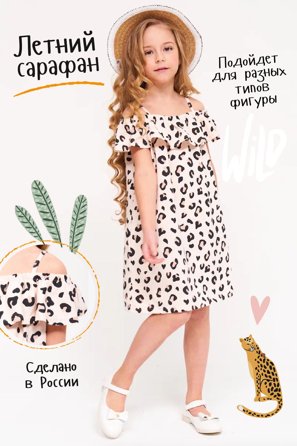 Сарафан Клепа - бежевый