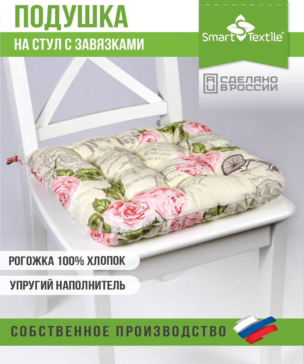 Подушка на стул из рогожки 40*40см - Винтаж