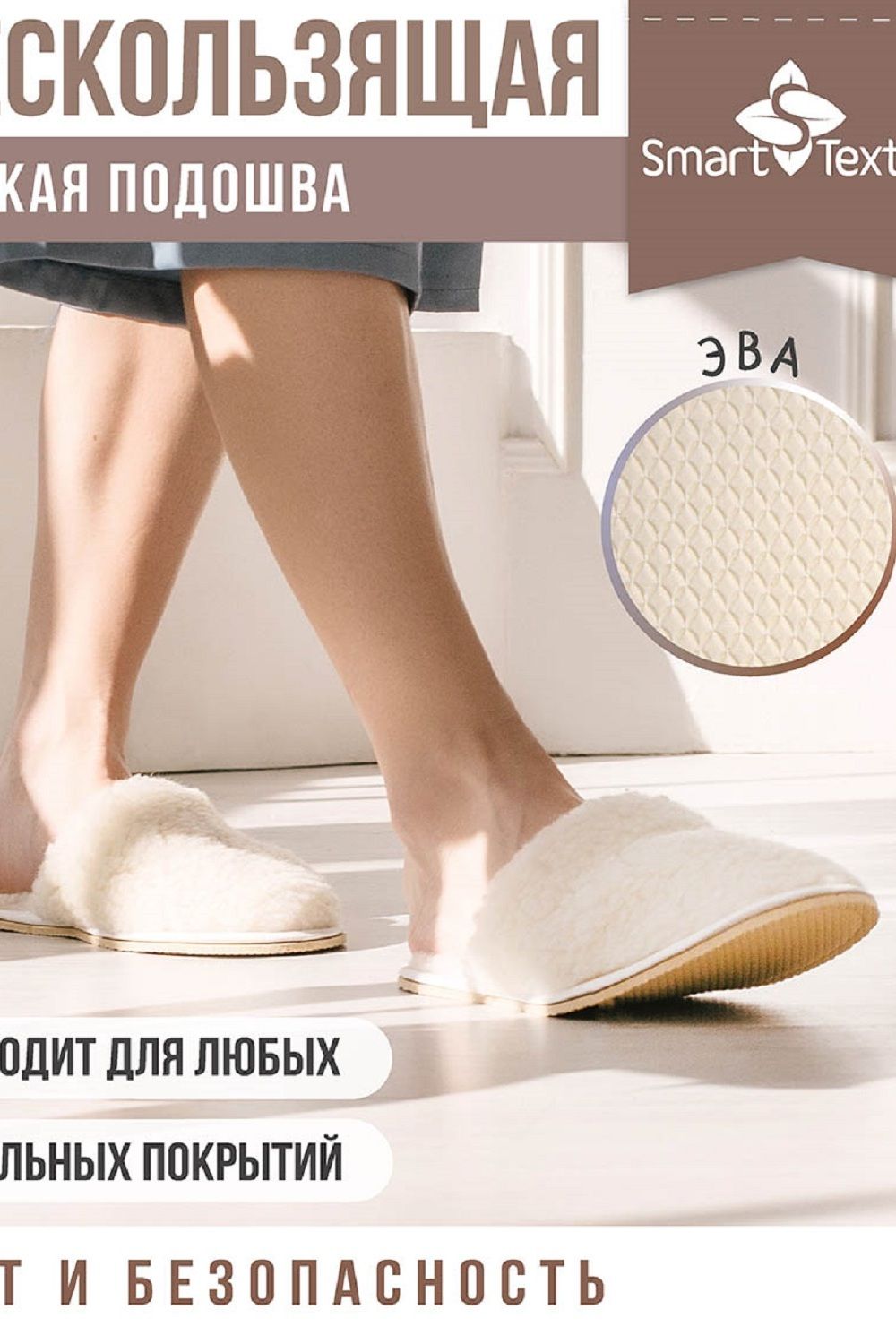 Тапочки домашние Эконом из овечьего меха - белый