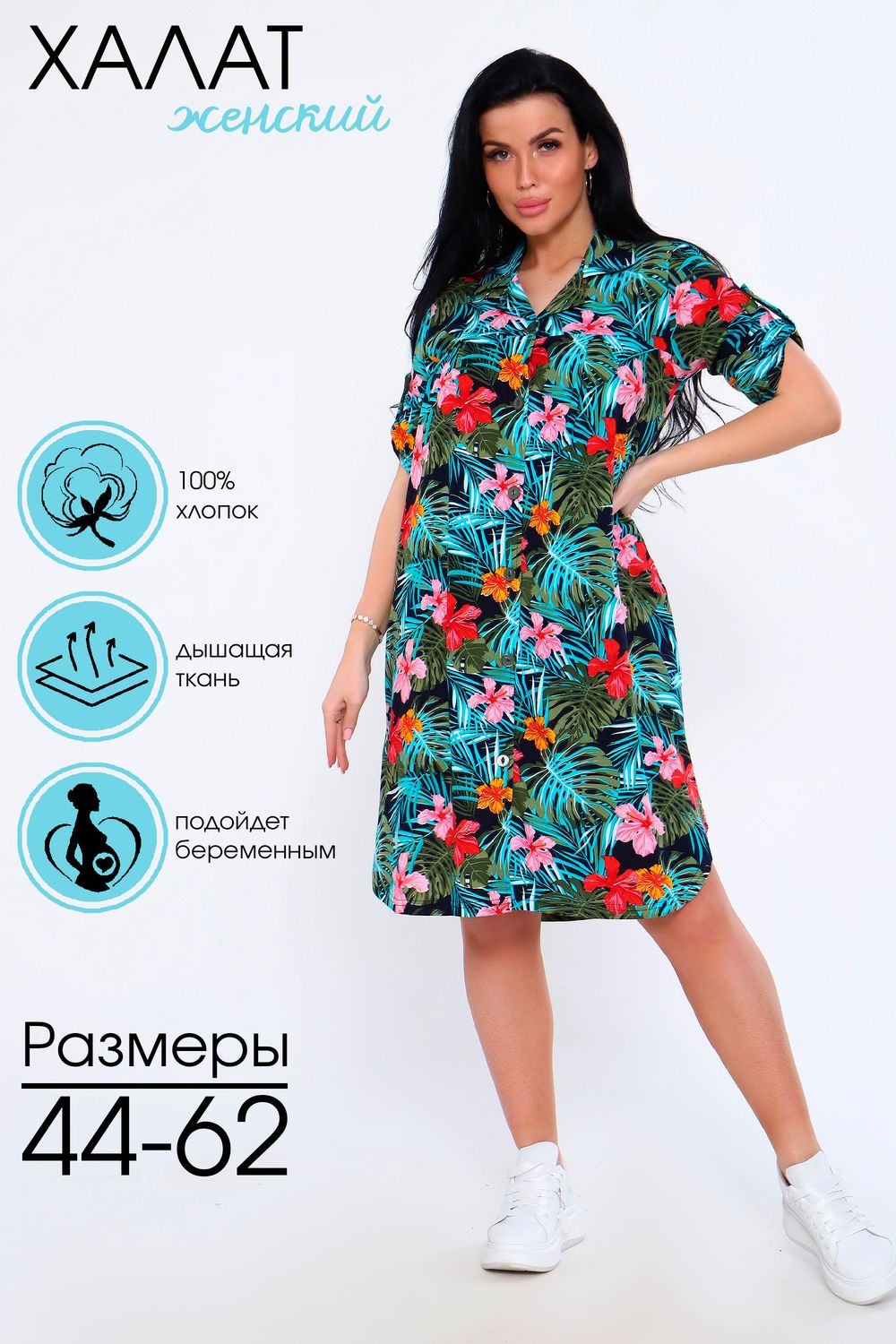 Халат 71101 - болотный