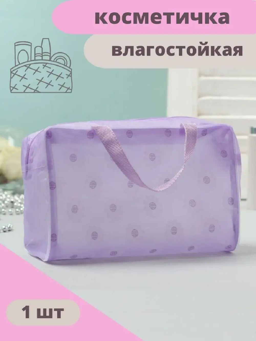 Сумка косметичка 83321 - ассорти