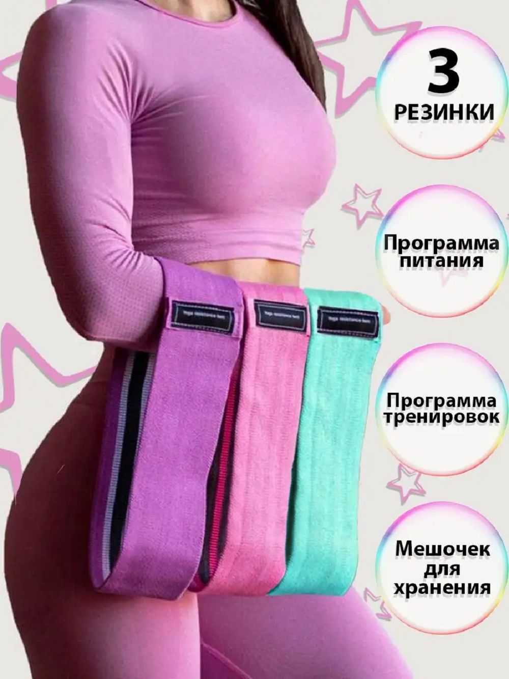 Фитнес-резинки 83332