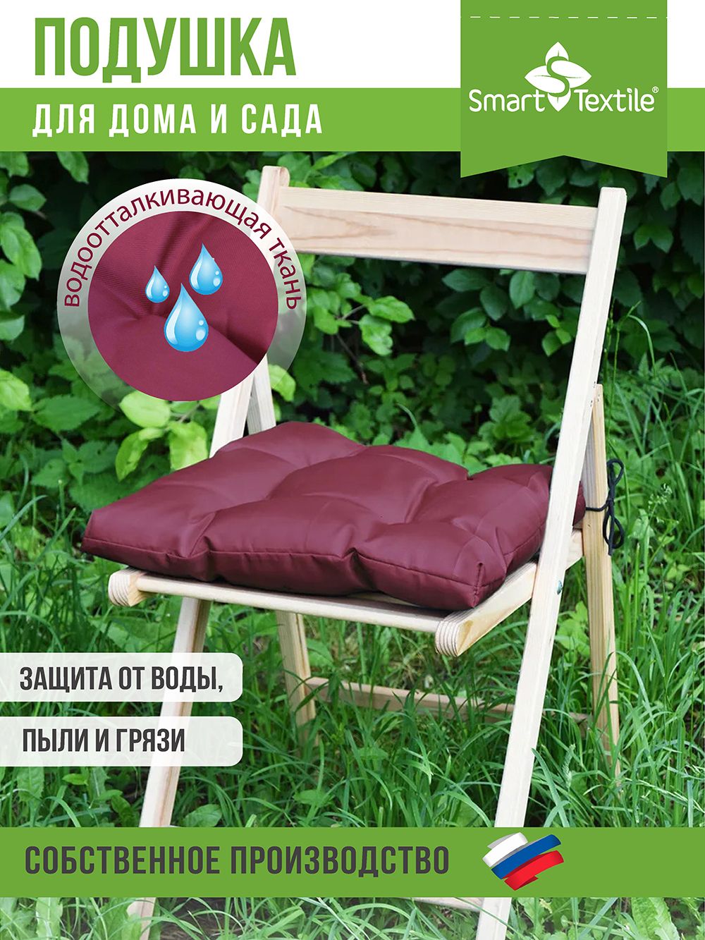 Подушка на сиденье Альфа, р.40х40см - бордо