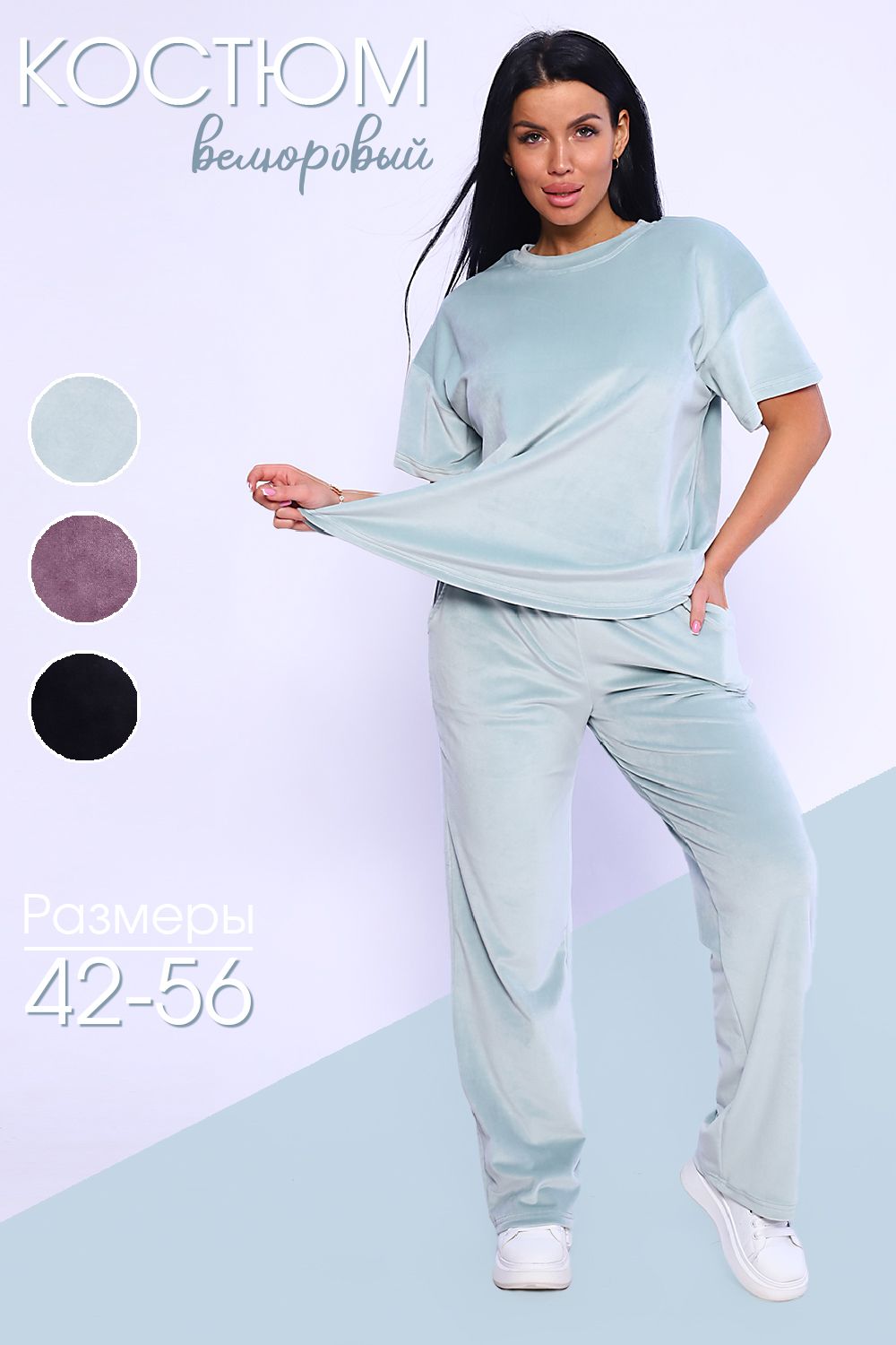 Костюм 71105 - фисташковый