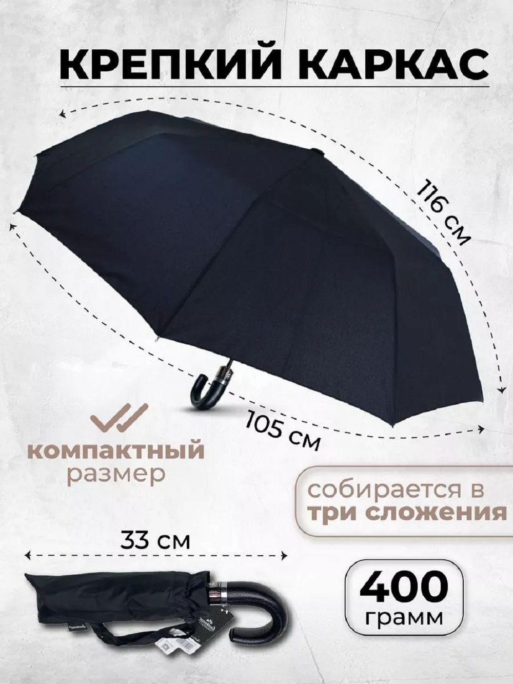 Зонт черный с рукояткой 83337 - черный