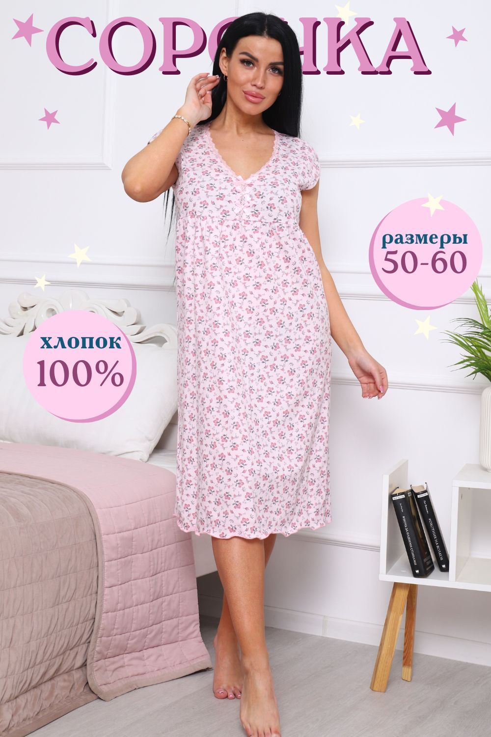 Сорочка 42010 - розовый