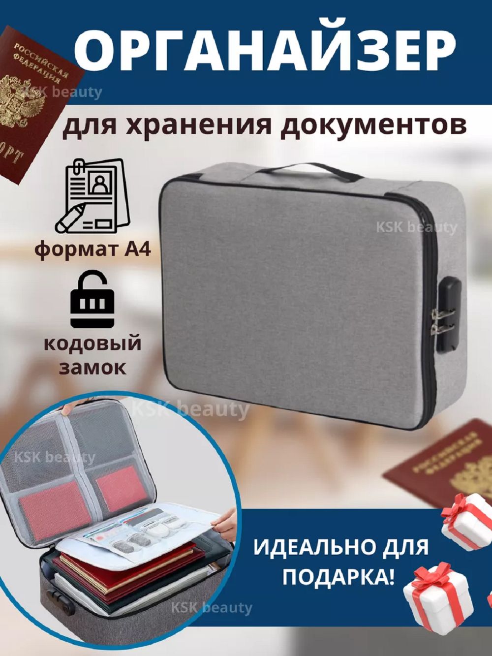 Органайзер для хранения документов 83319 - серый