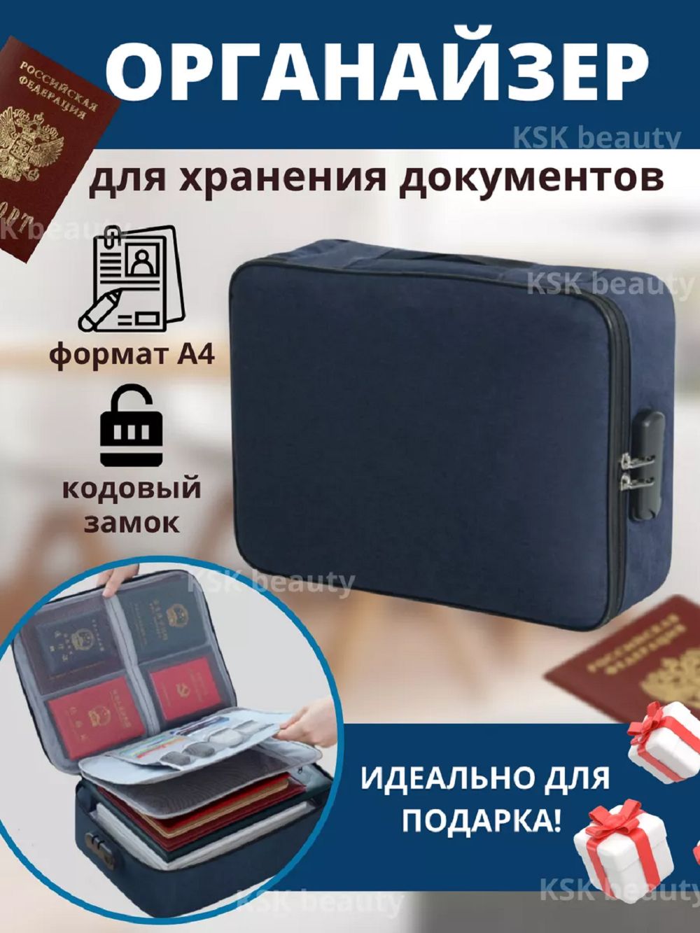 Органайзер для хранения документов 83319 - синий