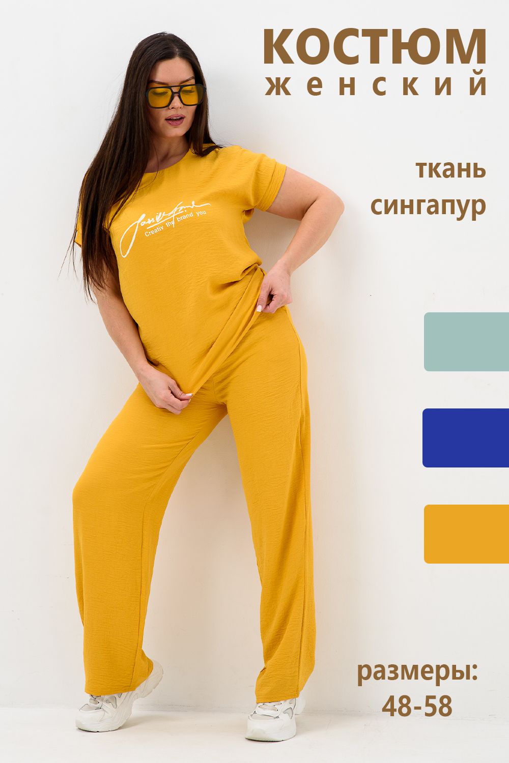 Костюм 52321 - горчичный