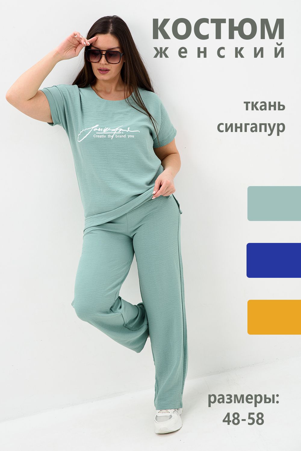 Костюм 52321 - мятный