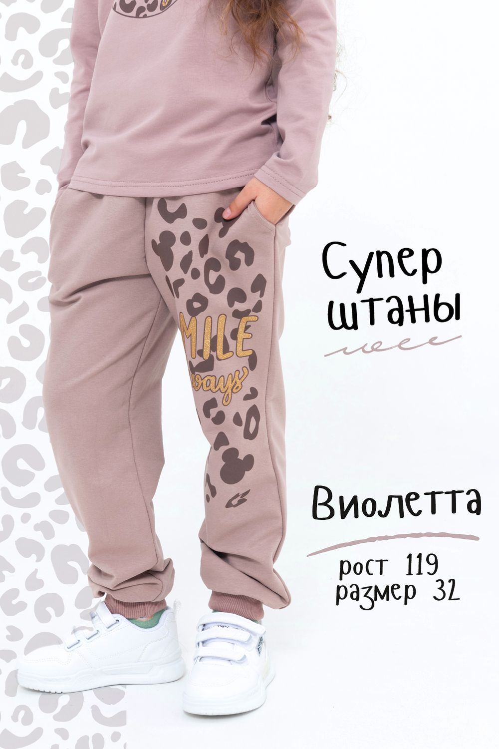 ТРИКО ФУТЕР 2-Х НИТКА SMILE - бежевый