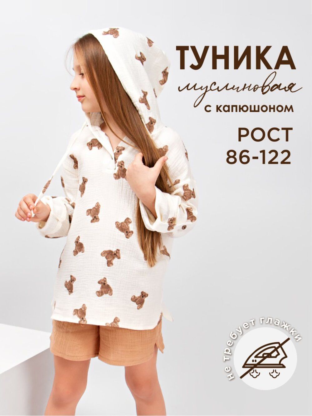 Туника муслиновая  с капюшоном SP2301 - бежевый