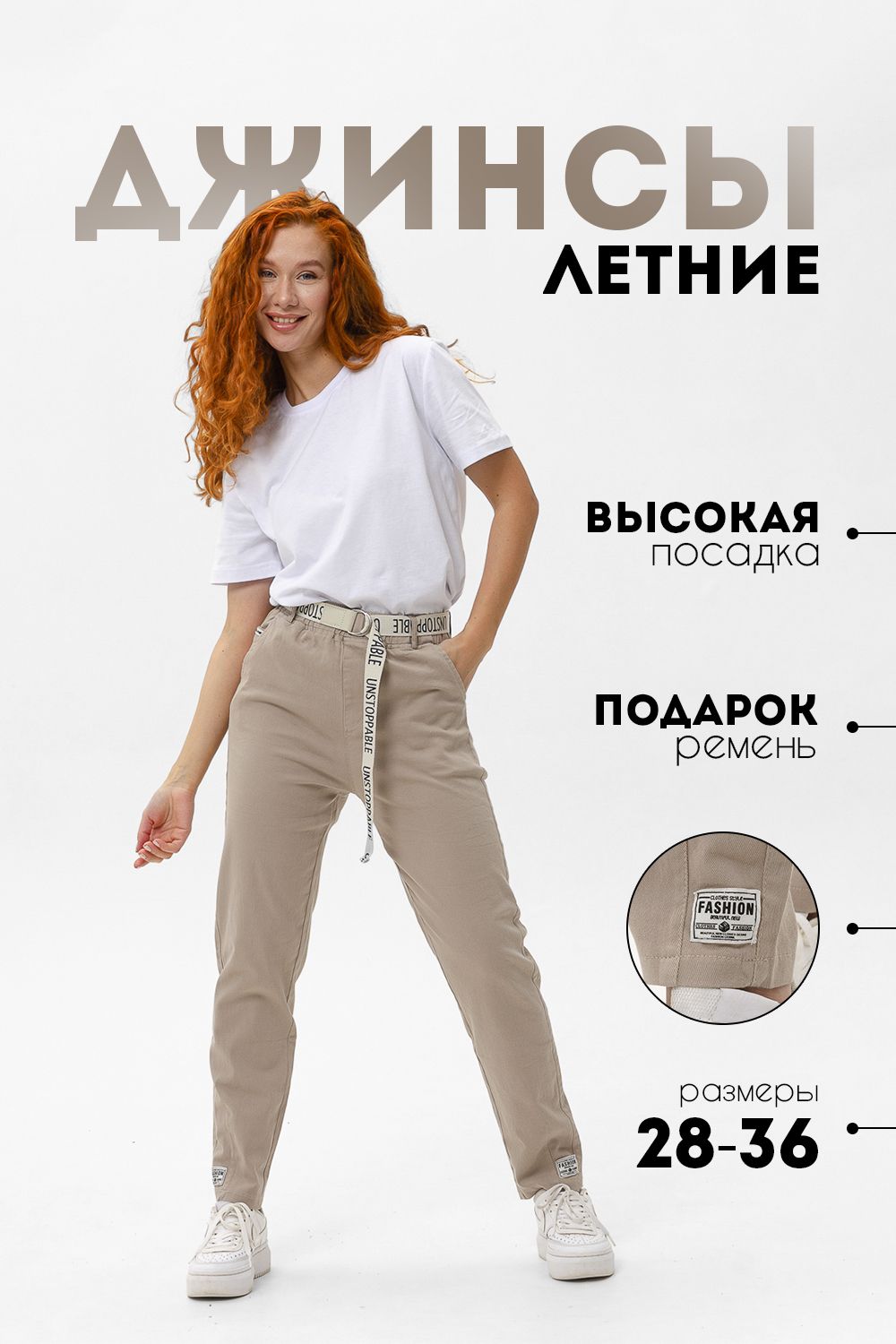 С27039 брюки женские - бежевый