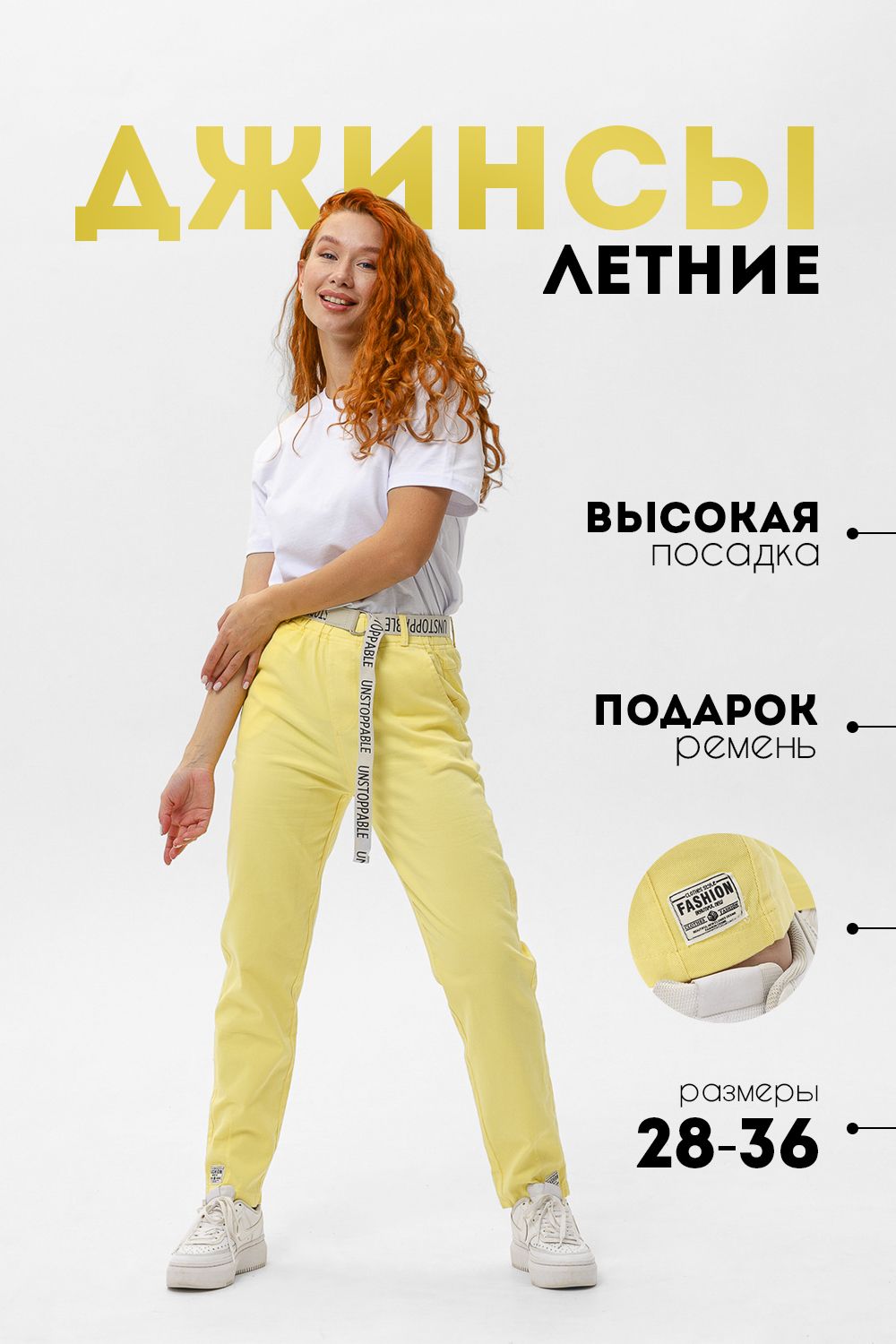 С27039 брюки женские - желтый