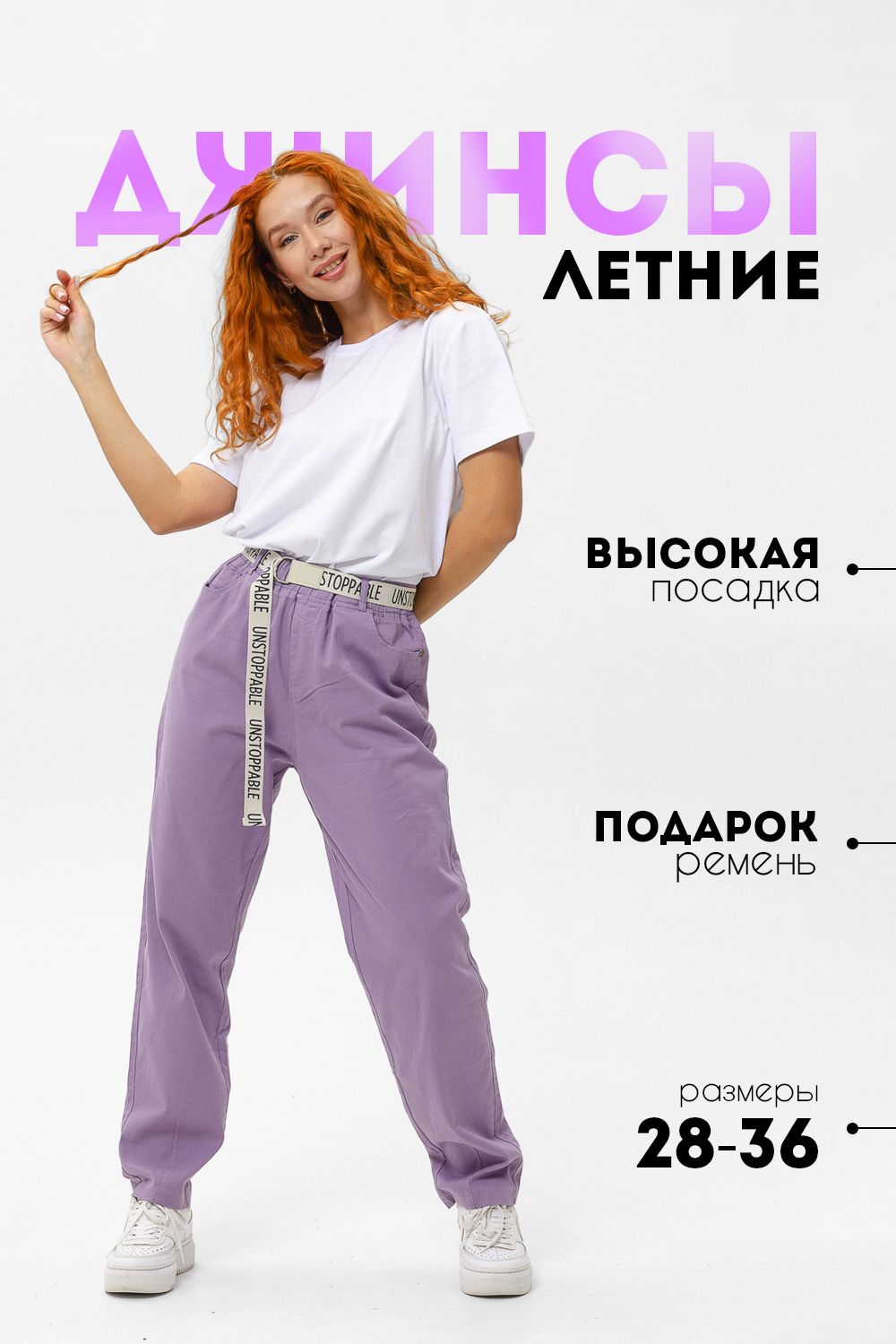 С27038 брюки женские - фиолетовый