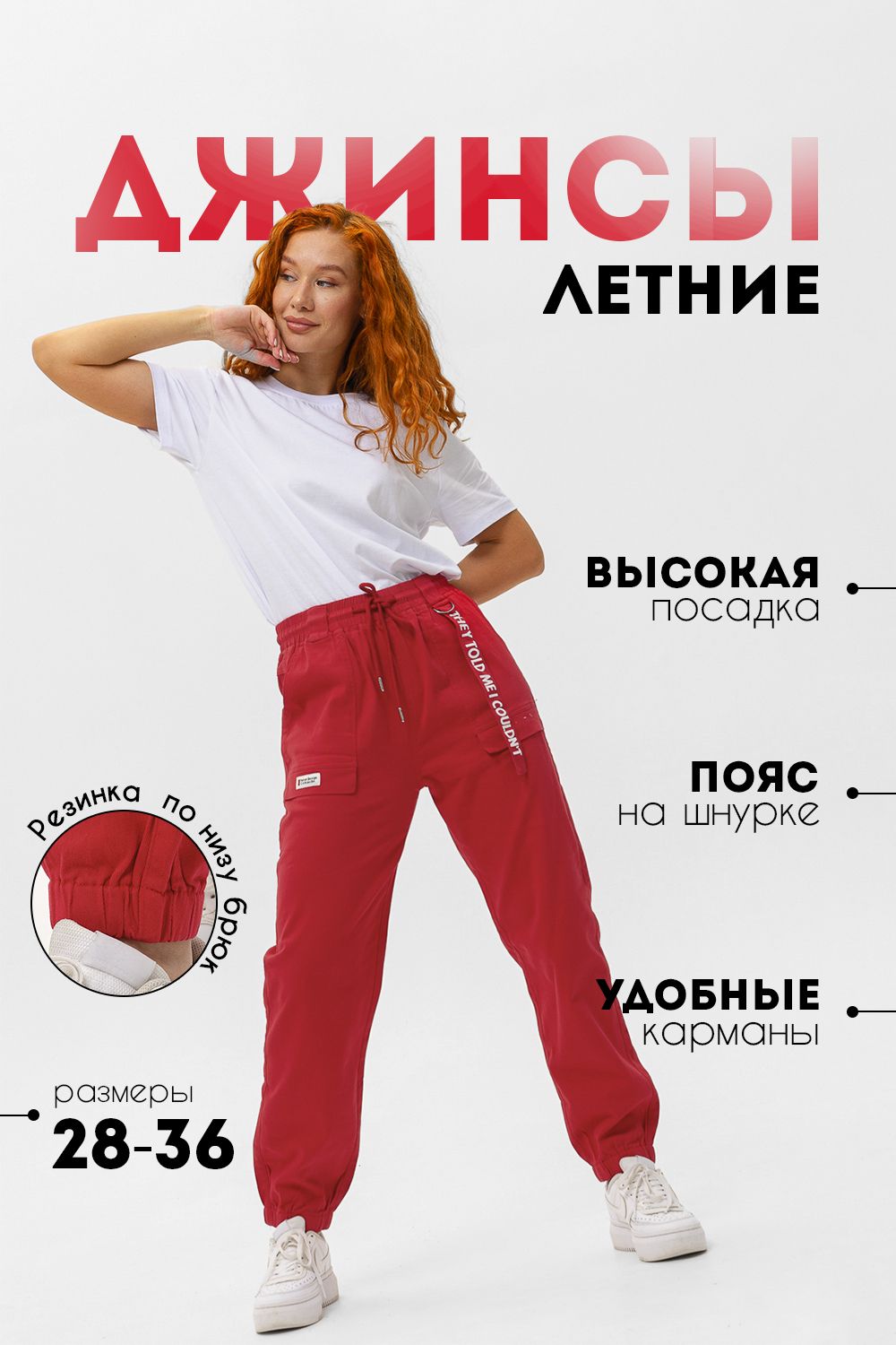 С27037 брюки женские - красный