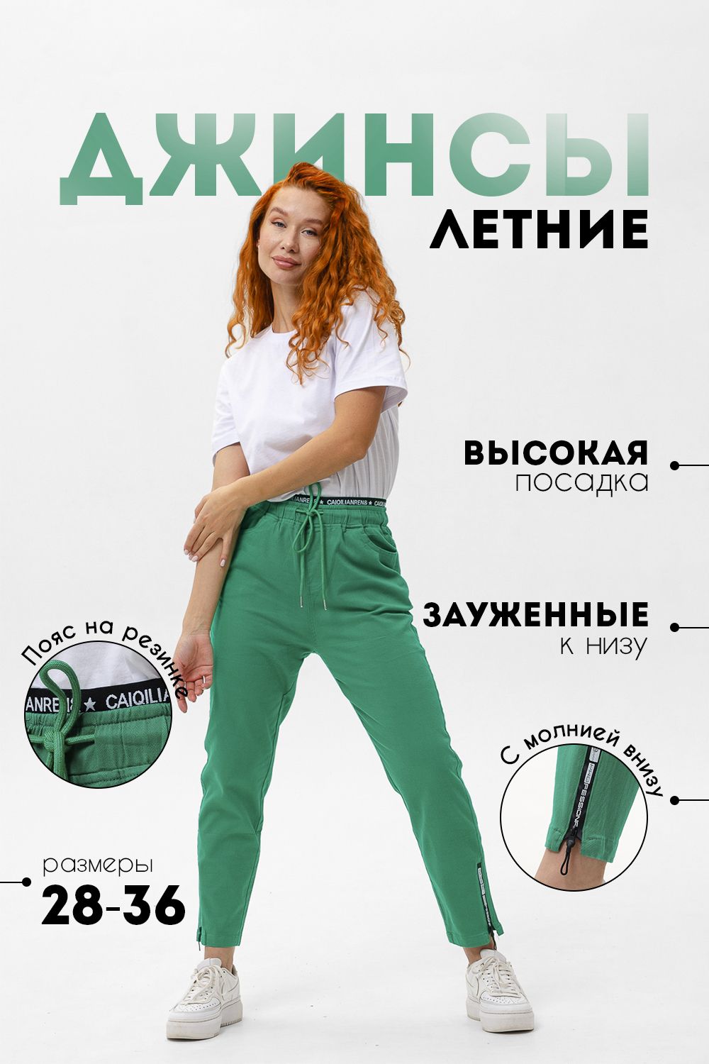 С27036 брюки женские - зеленый