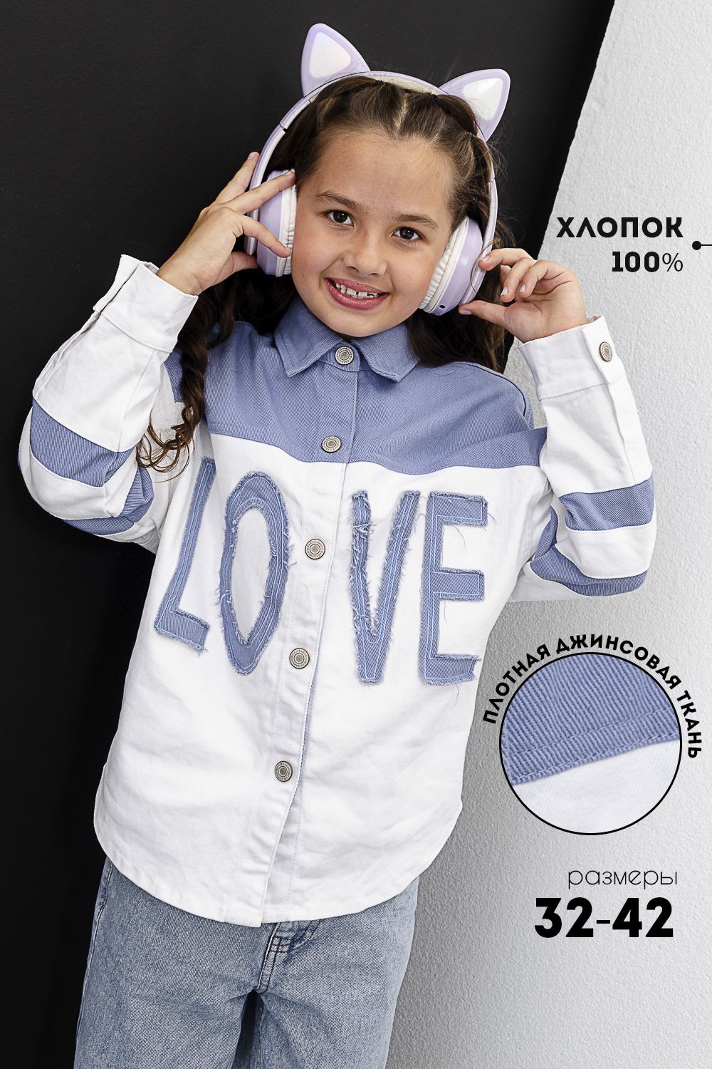 Рубашка 28030 детская - белый,синий