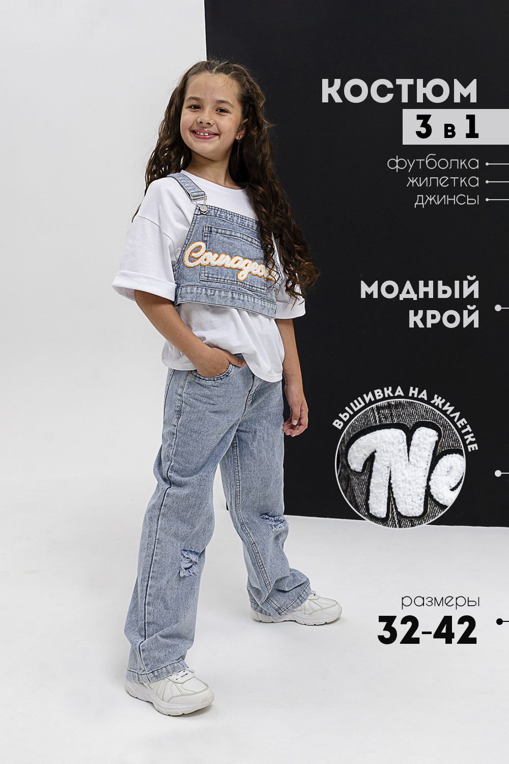 Костюм 28031 детский - белый/джинс