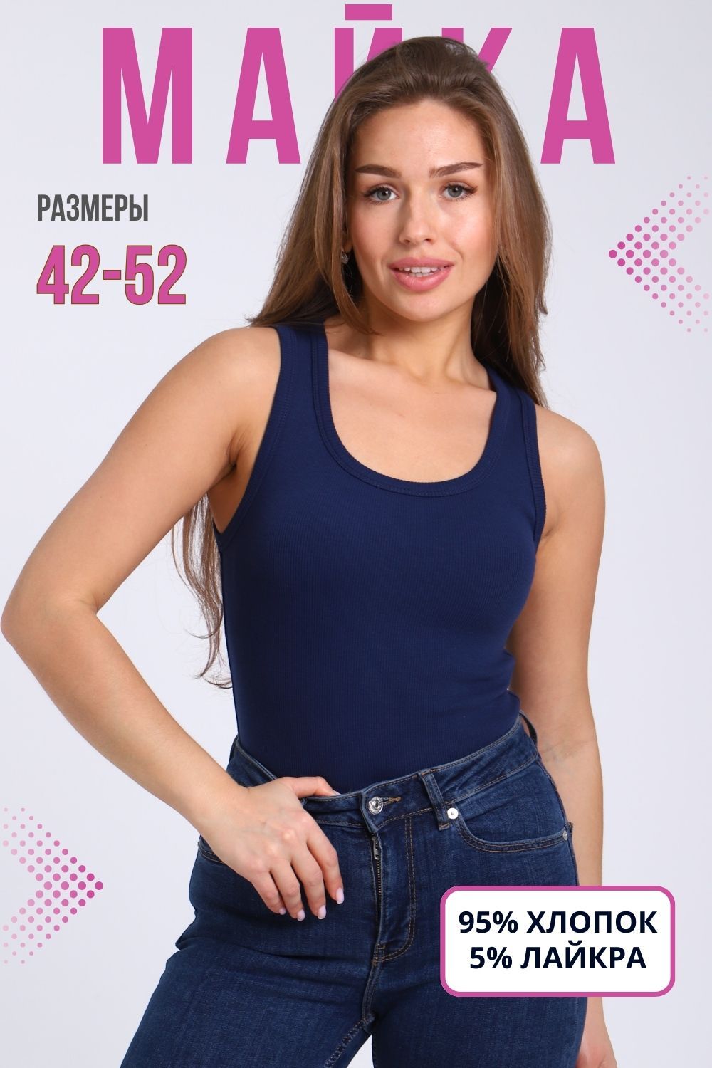 Майка 42355 - синий