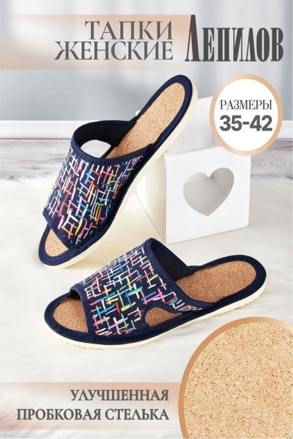Тапочки женские арт.116п - синий+цветная полоса