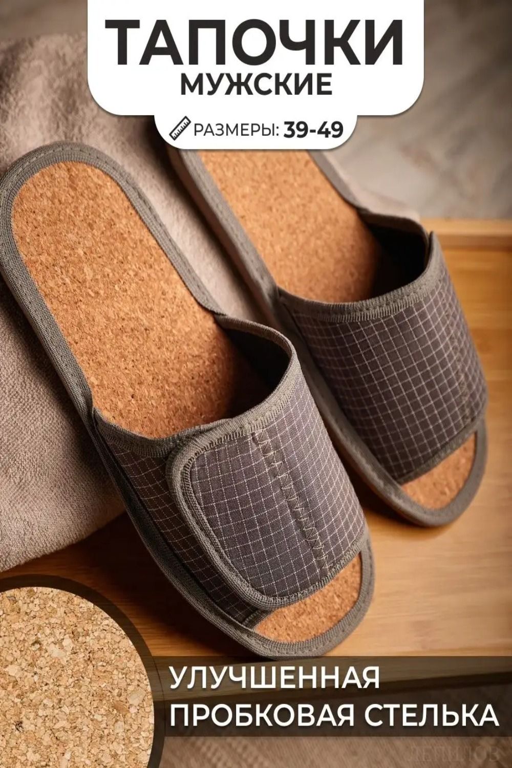 Тапочки мужские арт.101п - серый