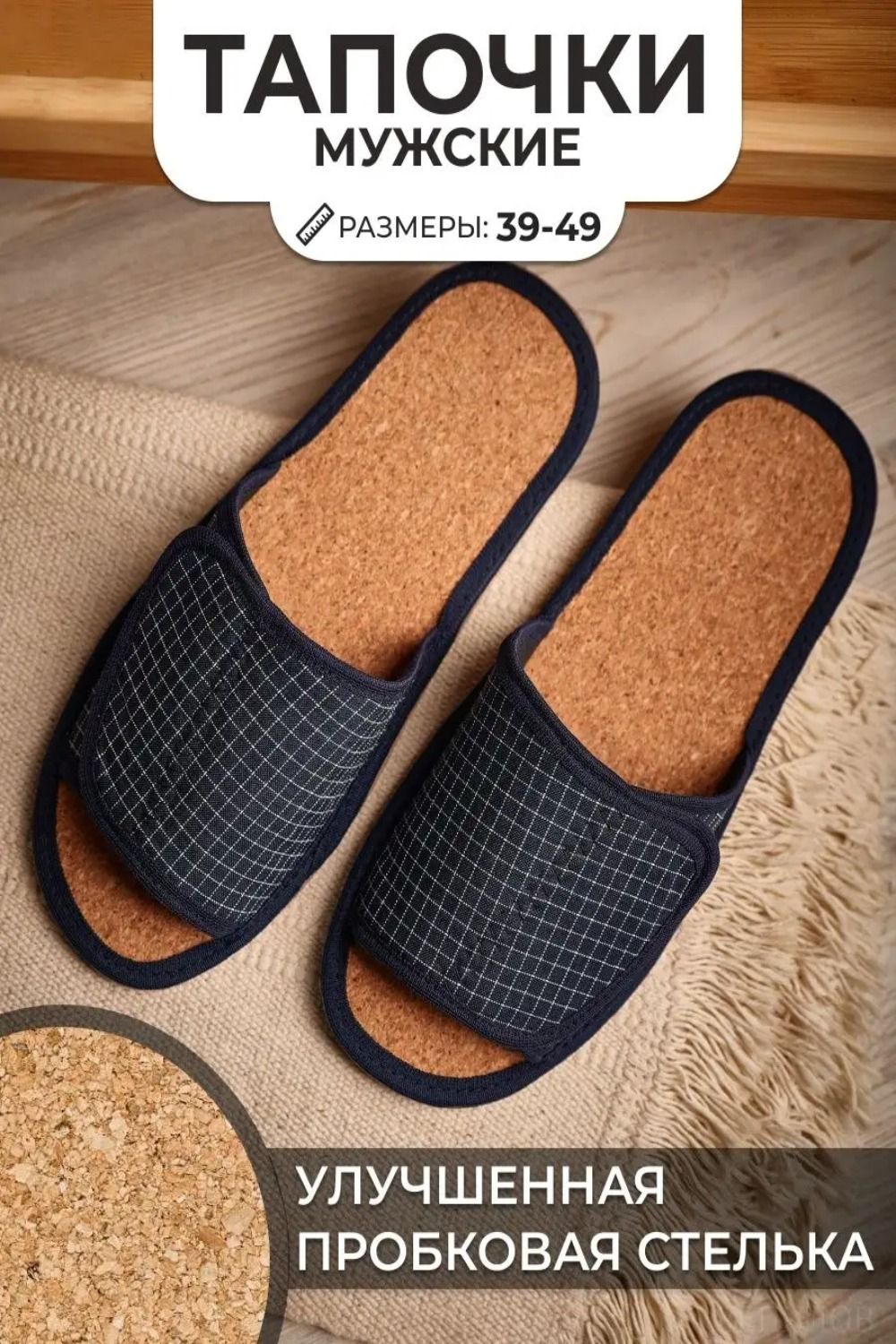 Тапочки мужские арт.101п - синий
