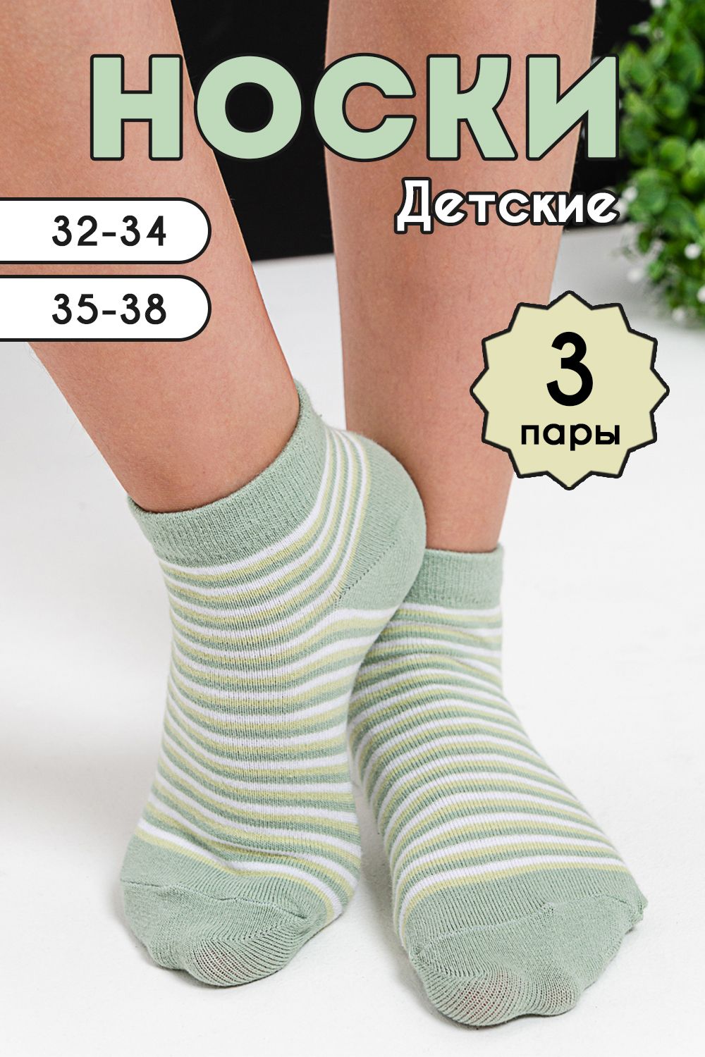 Носки детские Полосочка комплект 3 пары - олива