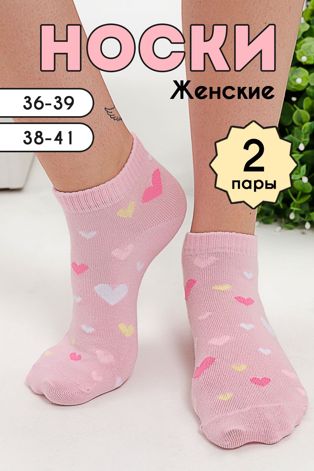 Носки женские Лилу комплект 2 пары - розовый