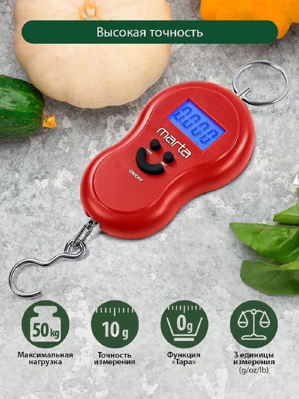 Безмен 83381 - ассорти