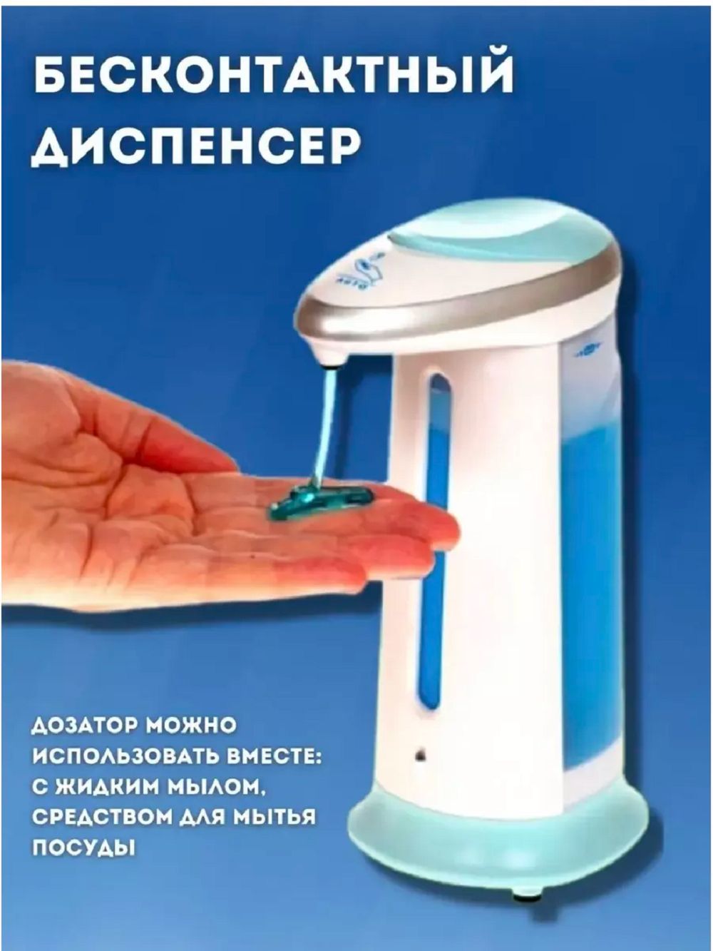 Дозатор для жидкого мыла 83372 - ассорти